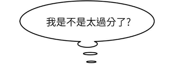 《我们的戏剧关系》第23话 第25页