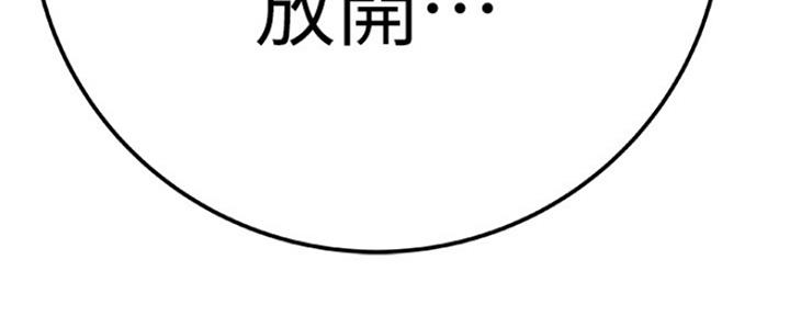 《我们的戏剧关系》第23话 第30页