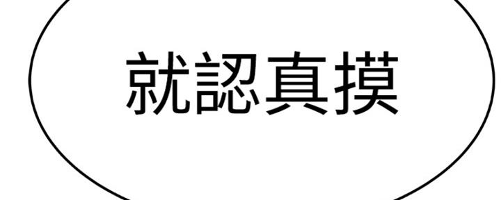 《我们的戏剧关系》第23话 第32页