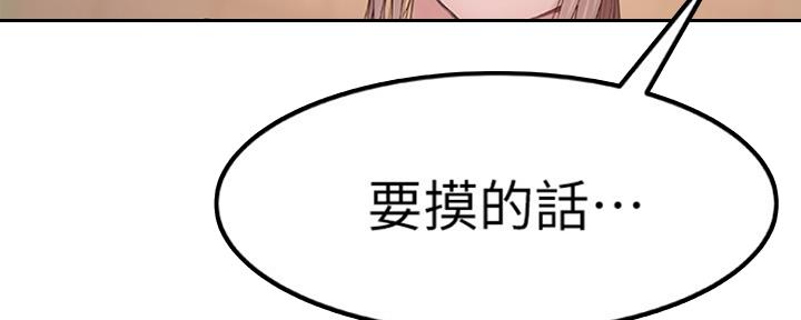 《我们的戏剧关系》第23话 第35页