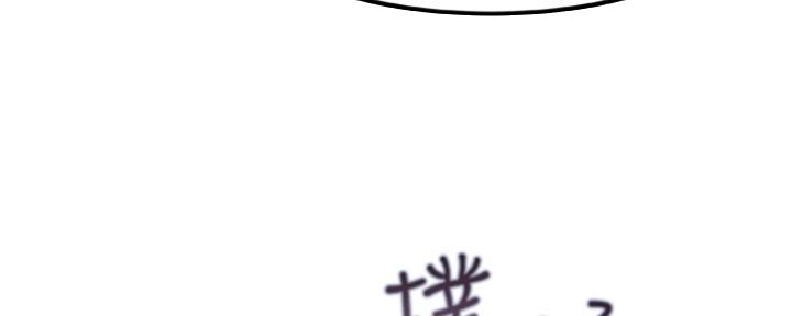 《我们的戏剧关系》第23话 第36页
