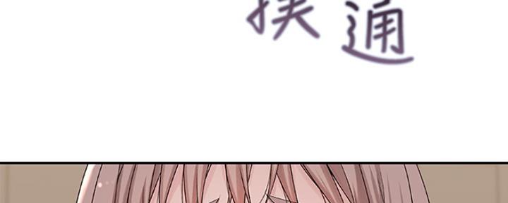 《我们的戏剧关系》第23话 第37页