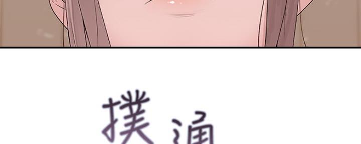 《我们的戏剧关系》第23话 第39页