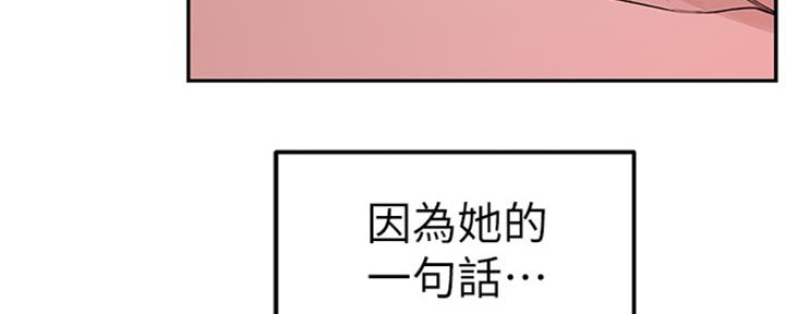 《我们的戏剧关系》第23话 第43页