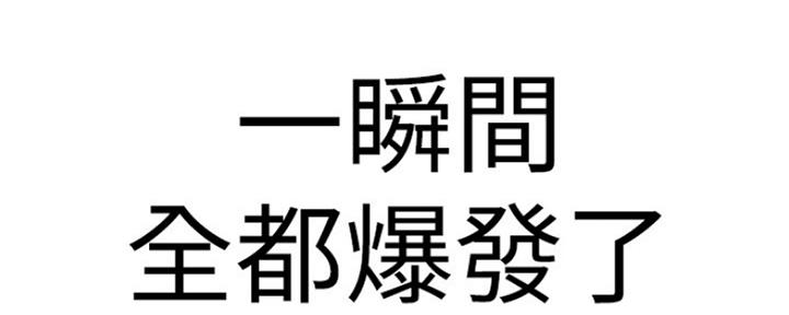《我们的戏剧关系》第23话 第57页