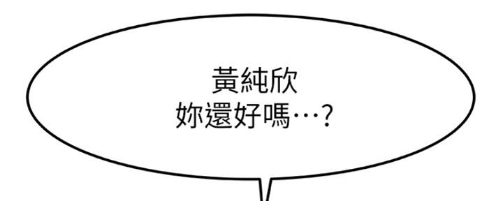 《我们的戏剧关系》第23话 第5页