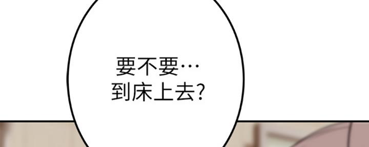 《我们的戏剧关系》第23话 第61页
