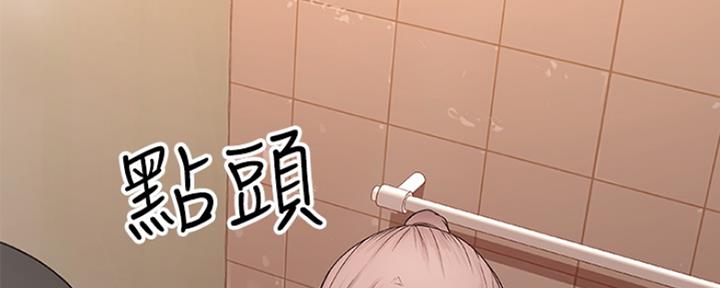 《我们的戏剧关系》第23话 第72页