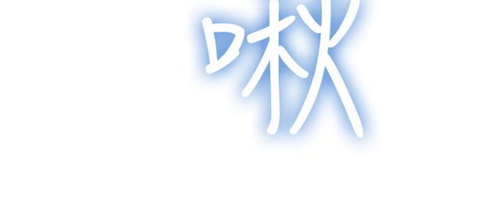 《我们的戏剧关系》第23话 第83页