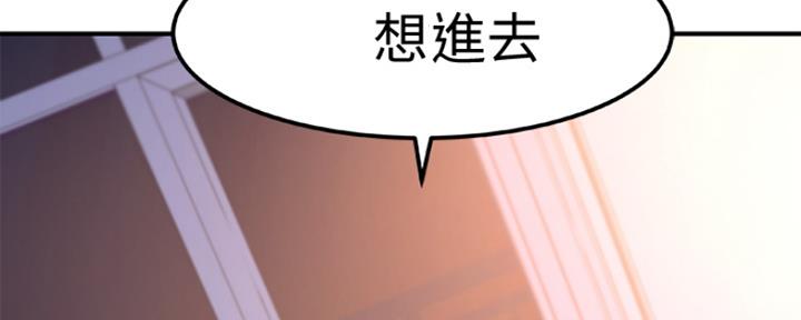《我们的戏剧关系》第23话 第94页