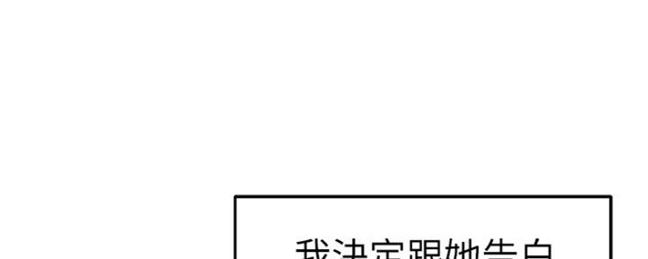《我们的戏剧关系》第24话 第104页