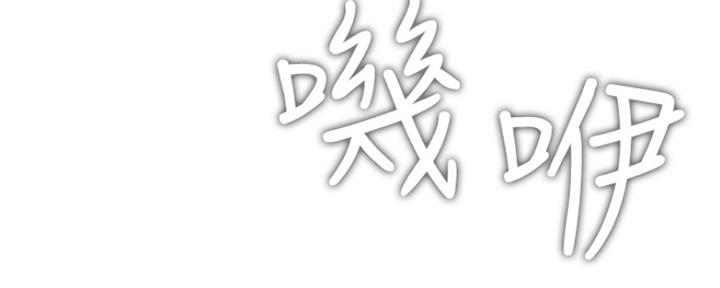 《我们的戏剧关系》第24话 第109页