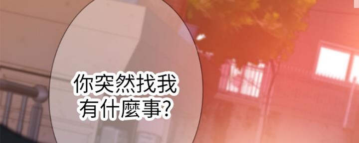 《我们的戏剧关系》第24话 第113页