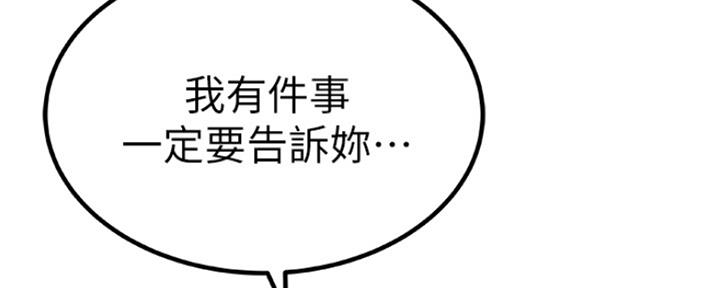 《我们的戏剧关系》第24话 第120页
