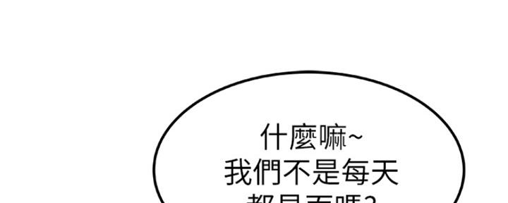 《我们的戏剧关系》第24话 第123页