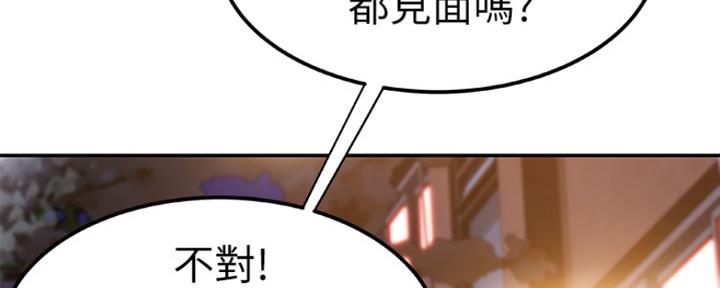 《我们的戏剧关系》第24话 第124页