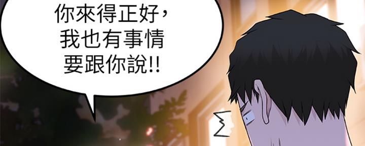 《我们的戏剧关系》第24话 第125页