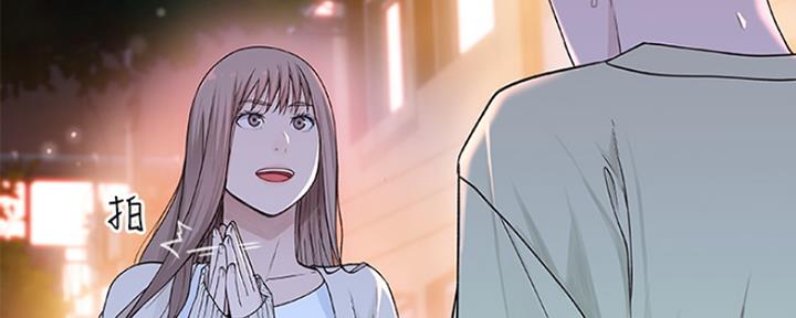 《我们的戏剧关系》第24话 第126页
