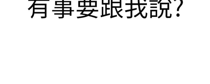 《我们的戏剧关系》第24话 第129页