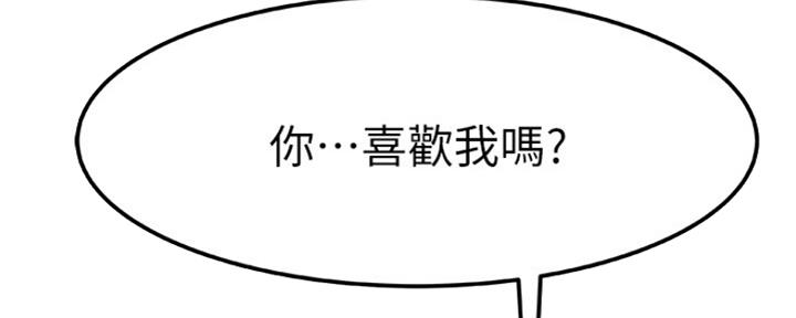《我们的戏剧关系》第24话 第12页
