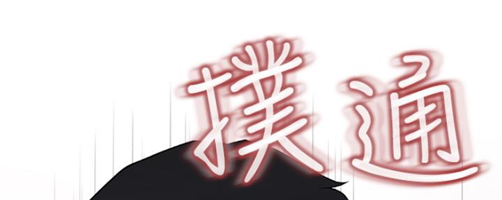 《我们的戏剧关系》第24话 第130页