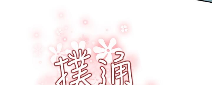 《我们的戏剧关系》第24话 第135页