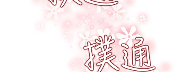 《我们的戏剧关系》第24话 第136页