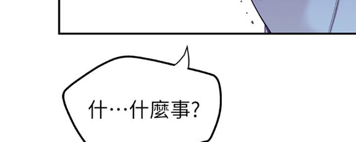 《我们的戏剧关系》第24话 第139页
