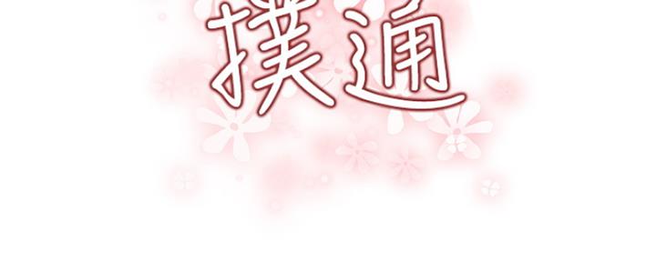 《我们的戏剧关系》第24话 第141页