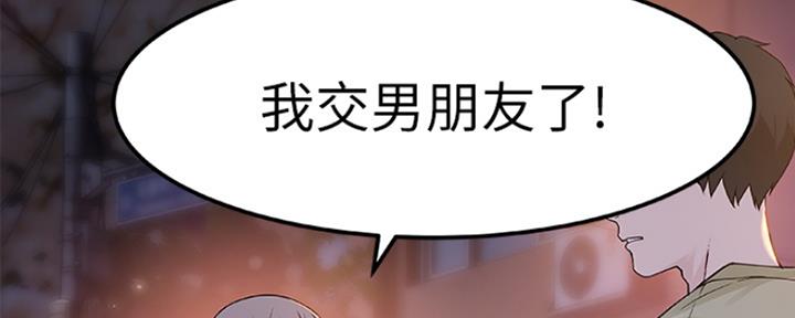 《我们的戏剧关系》第24话 第143页