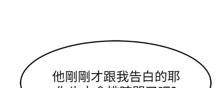 《我们的戏剧关系》第24话 第147页