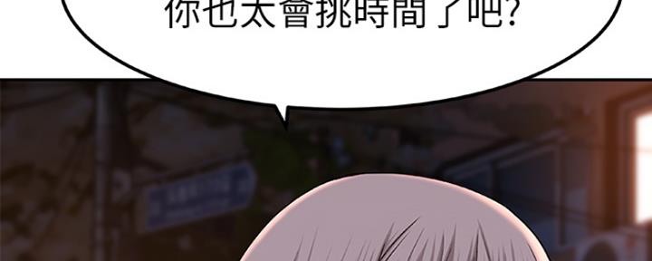 《我们的戏剧关系》第24话 第148页