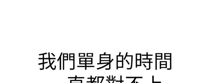 《我们的戏剧关系》第24话 第159页