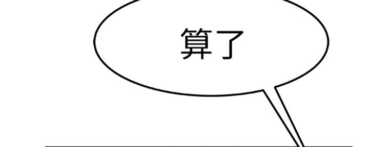 《我们的戏剧关系》第24话 第23页