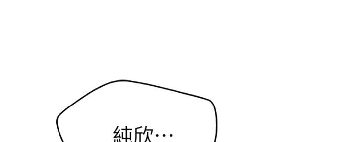 《我们的戏剧关系》第24话 第26页