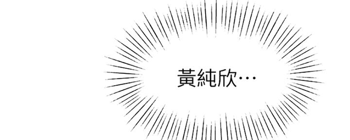 《我们的戏剧关系》第24话 第48页