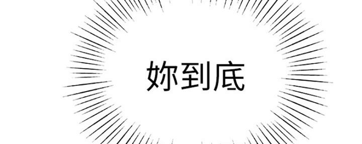 《我们的戏剧关系》第24话 第52页
