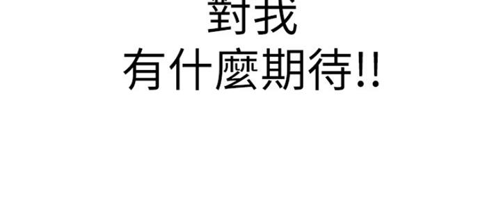 《我们的戏剧关系》第24话 第56页