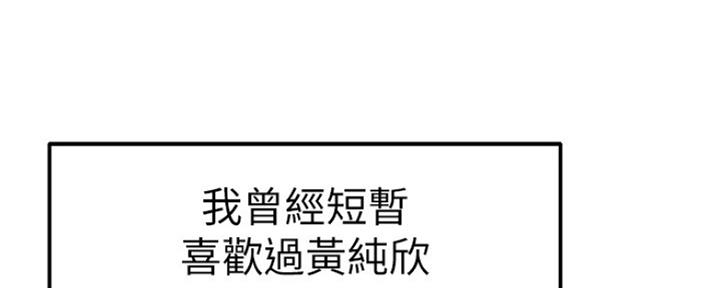 《我们的戏剧关系》第24话 第73页