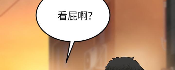《我们的戏剧关系》第24话 第87页