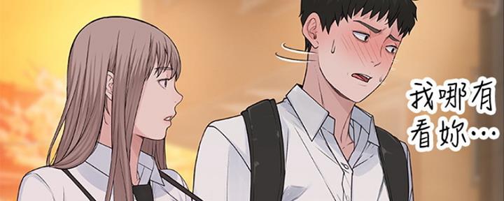 《我们的戏剧关系》第24话 第88页