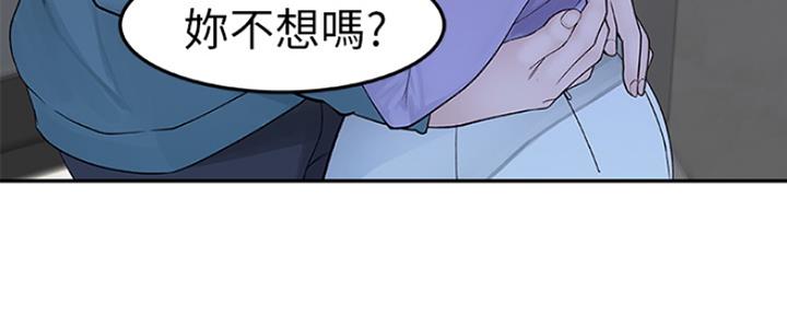 《我们的戏剧关系》第27话 第107页