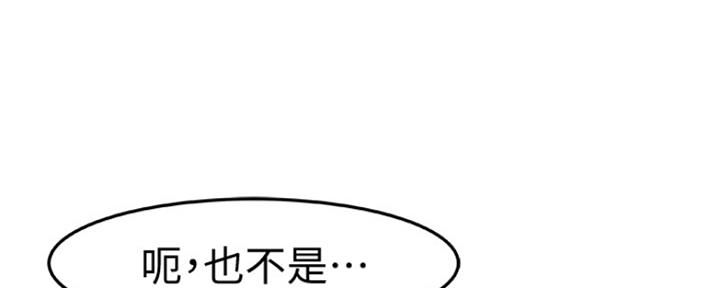 《我们的戏剧关系》第27话 第108页
