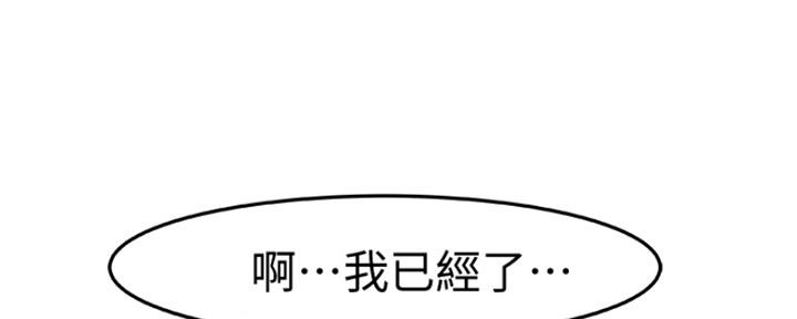 《我们的戏剧关系》第27话 第114页