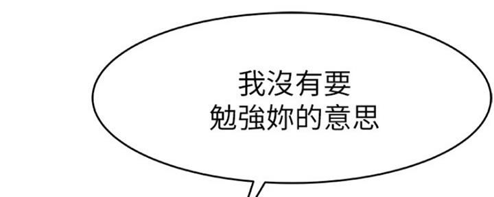 《我们的戏剧关系》第27话 第124页