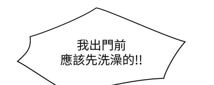 《我们的戏剧关系》第27话 第133页
