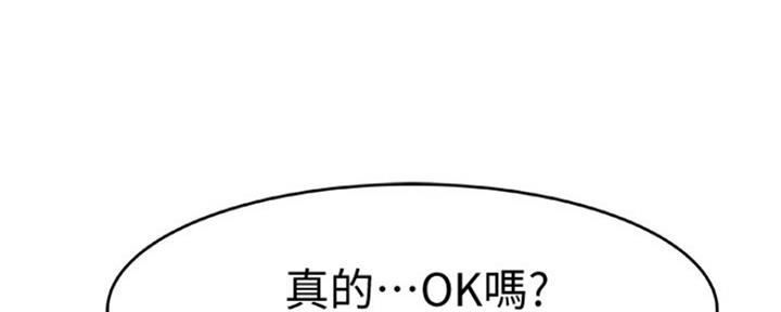 《我们的戏剧关系》第27话 第136页
