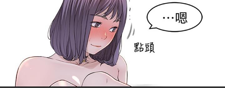 《我们的戏剧关系》第27话 第138页