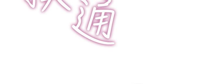 《我们的戏剧关系》第27话 第145页