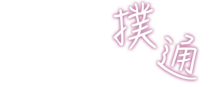 《我们的戏剧关系》第27话 第146页